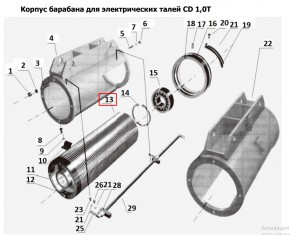 13 Барабан для талей электрических CD1 1,0 т 6 м в Екатеринбурге - avtopogruzchiki.com