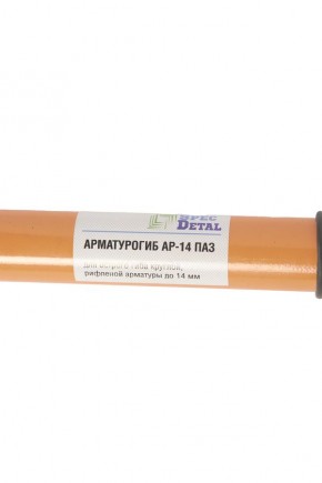 Арматурогиб ручной АР-14 ПАЗ 6-14 мм для острого гиба в Екатеринбурге - avtopogruzchiki.com