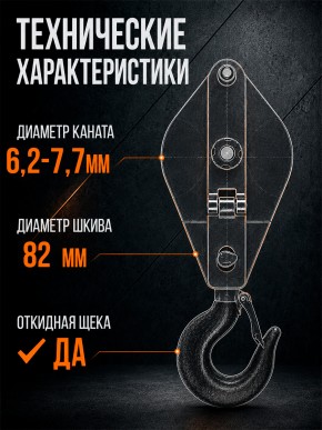 Блок монтажный однорольный с  крюком TOR 0,5 т с откидной щекой в Екатеринбурге - avtopogruzchiki.com