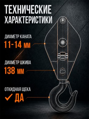 Блок монтажный однорольный с  крюком TOR 2 т с откидной щекой в Екатеринбурге - avtopogruzchiki.com