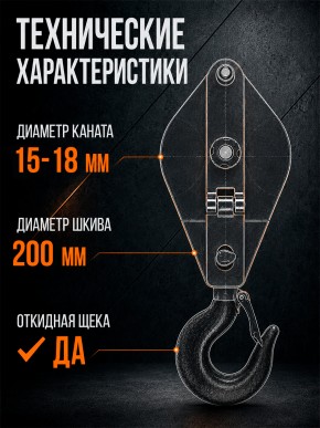 Блок монтажный однорольный с  крюком TOR 5 т с откидной щекой в Екатеринбурге - avtopogruzchiki.com
