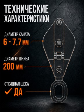 Блок монтажный однорольный с  ушком TOR 0,5 т с откидной щекой в Екатеринбурге - avtopogruzchiki.com