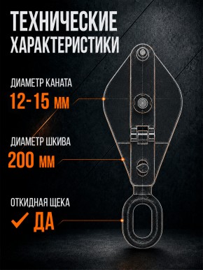 Блок монтажный однорольный с  ушком TOR 3,2 т с откидной щекой в Екатеринбурге - avtopogruzchiki.com