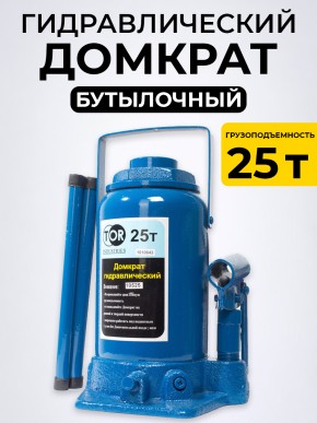 Домкрат гидравлический г/п 25,0 т TOR ДГ-25 в Екатеринбурге - avtopogruzchiki.com
