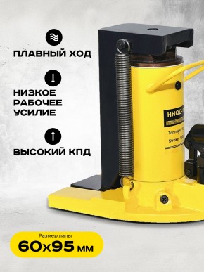 Домкрат гидравлический с лапой 10/5 т, подхват 295/25 мм,  ход 135 мм TOR HHQD-10 в Екатеринбурге - avtopogruzchiki.com