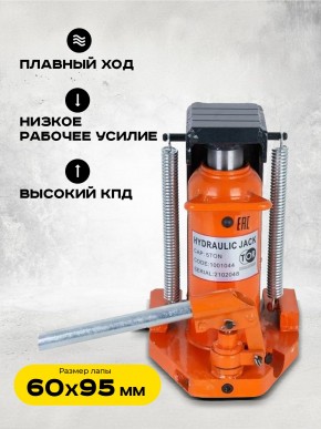 Домкрат гидравлический с лапой 10/5 т, подхват 295/25 мм, ход 135 мм TOR MHC-5 в Екатеринбурге - avtopogruzchiki.com