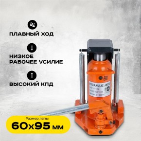 Домкрат гидравлический с лапой 10/5 т, подхват 295/25 мм, ход 135 мм TOR MHC-5 в Екатеринбурге - avtopogruzchiki.com