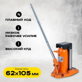 Домкрат гидравлический с лапой 20/10 т, подхват 320/30 мм, ход 150 мм TOR MHC-10 в Екатеринбурге - avtopogruzchiki.com