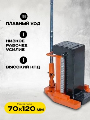 Домкрат гидравлический с лапой 30/15 т, подхват 340/35 мм, ход 145 мм TOR MHC-15 в Екатеринбурге - avtopogruzchiki.com