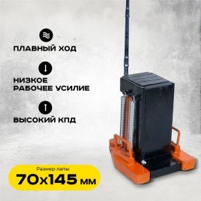 Домкрат гидравлический с лапой 50/25 т, подхват 360/40 мм, ход 145 мм TOR MHC-25 в Екатеринбурге - avtopogruzchiki.com