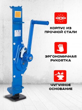 Домкрат реечный TOR ДР 1500 1,5 т PRO в Екатеринбурге - avtopogruzchiki.com