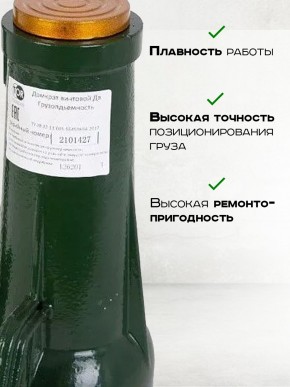 Домкрат винтовой TOR ДВ 20,0 т в Екатеринбурге - avtopogruzchiki.com