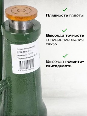 Домкрат винтовой TOR ДВ 5,0 т в Екатеринбурге - avtopogruzchiki.com