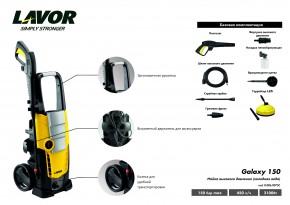 Электрическая минимойка LAVOR Galaxy 150 в Екатеринбурге - avtopogruzchiki.com