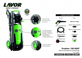 Электрическая минимойка LAVOR Predator 180 Digit в Екатеринбурге - avtopogruzchiki.com
