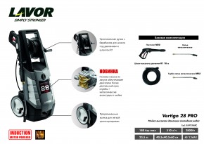 Электрическая минимойка LAVOR Vertigo 28 Pro в Екатеринбурге - avtopogruzchiki.com