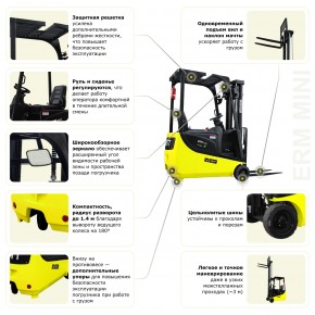 Электрический мини-погрузчик YETT ERM10 mini li-ion M350 в Екатеринбурге - avtopogruzchiki.com