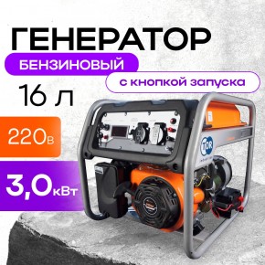 Генератор бензиновый 2,8 кВт 220В 16 л с электростартером TOR KM4000H в Екатеринбурге - avtopogruzchiki.com
