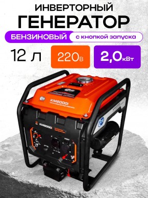 Генератор бензиновый инверторный 2,0 кВт 220В 15 л с электростартером TOR KM2000i в Екатеринбурге - avtopogruzchiki.com