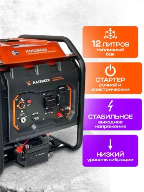 Генератор бензиновый инверторный 2,8 кВт 220В 15 л с электростартером TOR KM2800i в Екатеринбурге - avtopogruzchiki.com