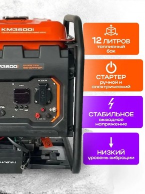 Генератор бензиновый инверторный 3,6 кВт 220В 15 л с электростартером TOR KM3600i в Екатеринбурге - avtopogruzchiki.com