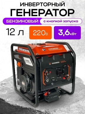 Генератор бензиновый инверторный 3,6 кВт 220В 15 л с электростартером TOR KM3600i в Екатеринбурге - avtopogruzchiki.com