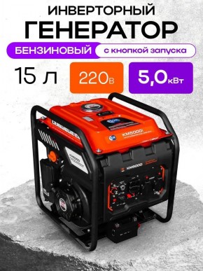 Генератор бензиновый инверторный 5,0 кВт 220В 15 л с электростартером TOR KM5000i в Екатеринбурге - avtopogruzchiki.com