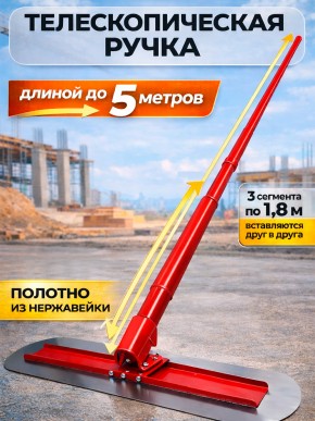 Гладилка для бетона нержавеющая сталь, лезвие 1200 х 150 мм, ручка 1800 мм TOR DMZ-B15 в Екатеринбурге - avtopogruzchiki.com