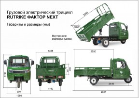 Грузовой электротрицикл Rutrike Фактор NEXT 2600 60V2000W в Екатеринбурге - avtopogruzchiki.com