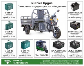 Грузовой электротрицикл Rutrike Круиз 60V/1000W в Екатеринбурге - avtopogruzchiki.com