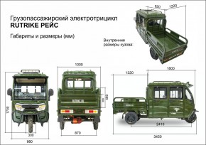 Грузовой электротрицикл Rutrike Рейс 1300 60V1200W в Екатеринбурге - avtopogruzchiki.com