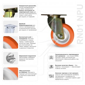 Колесо большегрузное полиуретановое RONEL RN01 NPU 100 в Екатеринбурге - avtopogruzchiki.com
