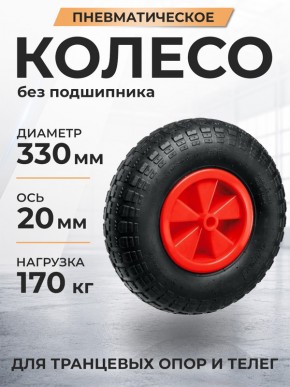 Колесо пневматическое резиновое 320 мм PR2002 в Екатеринбурге - avtopogruzchiki.com