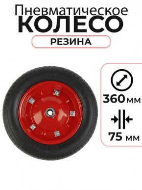 Колесо пневматическое резиновое 360 мм PR2400 (разборный диск) в Екатеринбурге - avtopogruzchiki.com