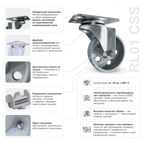 Колесо термостойкое RONEL RL01 CSS 100 в Екатеринбурге - avtopogruzchiki.com