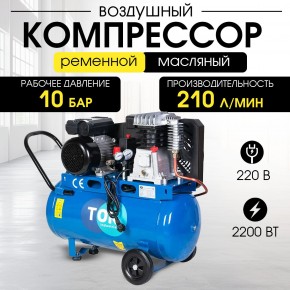 Компрессор ременной масляный TOR OBL 50-10-2,2 220V в Екатеринбурге - avtopogruzchiki.com