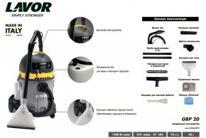 Ковровый экстрактор Lavor GBP 20 New в Екатеринбурге - avtopogruzchiki.com