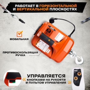 Лебедка электрическая переносная TOR SQ-04 250 кг 8,0 м  220 В с пультом в Екатеринбурге - avtopogruzchiki.com