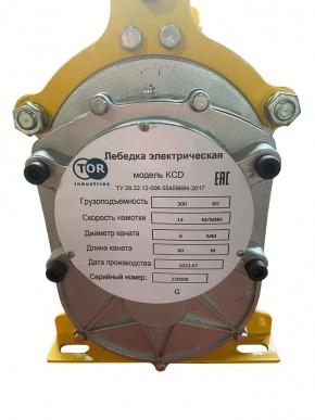 Лебедка электрическая TOR КCD (TSA) 300 60 м 220В (алюминиевый корпус) в Екатеринбурге - avtopogruzchiki.com