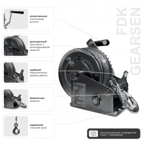 Лебедка ручная барабанная GEARSEN FD 0510 (канат) в Екатеринбурге - avtopogruzchiki.com