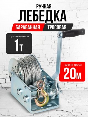 Лебедка ручная барабанная с тросом 1000кг  20м оцинкованная TOR FD двускоростная в Екатеринбурге - avtopogruzchiki.com