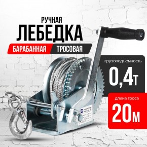 Лебедка ручная барабанная с тросом  400кг  20м оцинкованная TOR FD односкоростная в Екатеринбурге - avtopogruzchiki.com