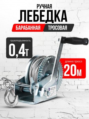 Лебедка ручная барабанная с тросом  400кг  20м оцинкованная TOR FD односкоростная в Екатеринбурге - avtopogruzchiki.com
