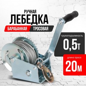 Лебедка ручная барабанная с тросом  500кг  20м оцинкованная TOR FD односкоростная в Екатеринбурге - avtopogruzchiki.com
