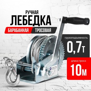 Лебедка ручная барабанная с тросом  810кг  10м оцинкованная TOR FD односкоростная в Екатеринбурге - avtopogruzchiki.com
