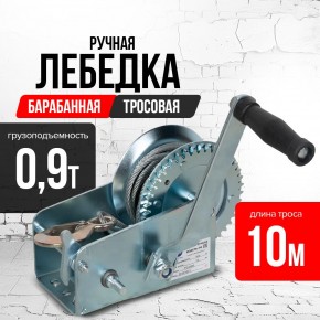 Лебедка ручная барабанная с тросом  900кг  10м оцинкованная TOR FD двускоростная в Екатеринбурге - avtopogruzchiki.com