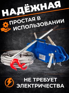 Лебедка рычажная тросовая TOR МТМ 3200 3,2 т L=20м в Екатеринбурге - avtopogruzchiki.com