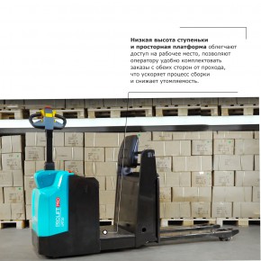 Подборщик заказов PROLIFT PRO LRT20 в Екатеринбурге - avtopogruzchiki.com