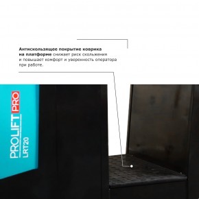 Подборщик заказов PROLIFT PRO LRT20 li-ion в Екатеринбурге - avtopogruzchiki.com