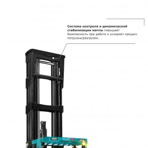 Ричтрак PROLIFT PRO RV 2080 в Екатеринбурге - avtopogruzchiki.com